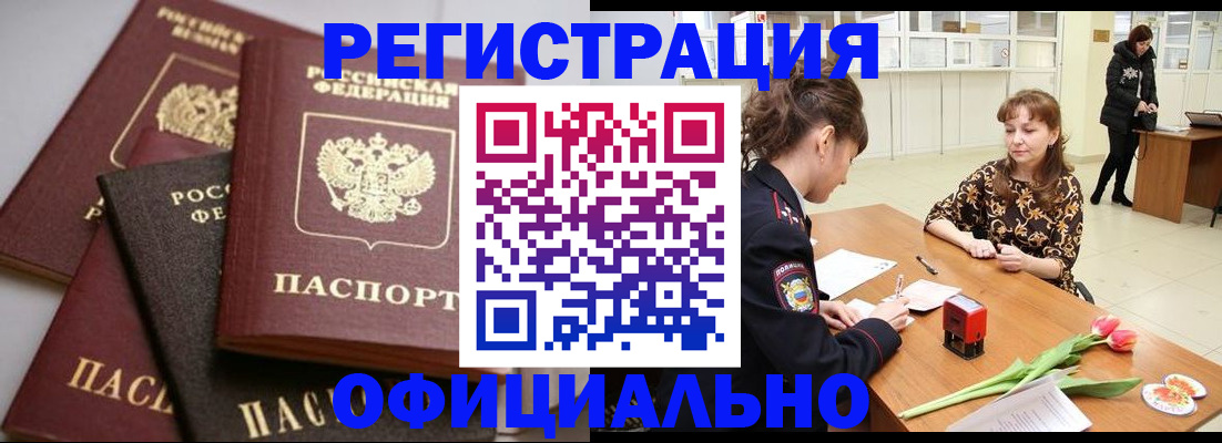 временная регистрация в Чистополье