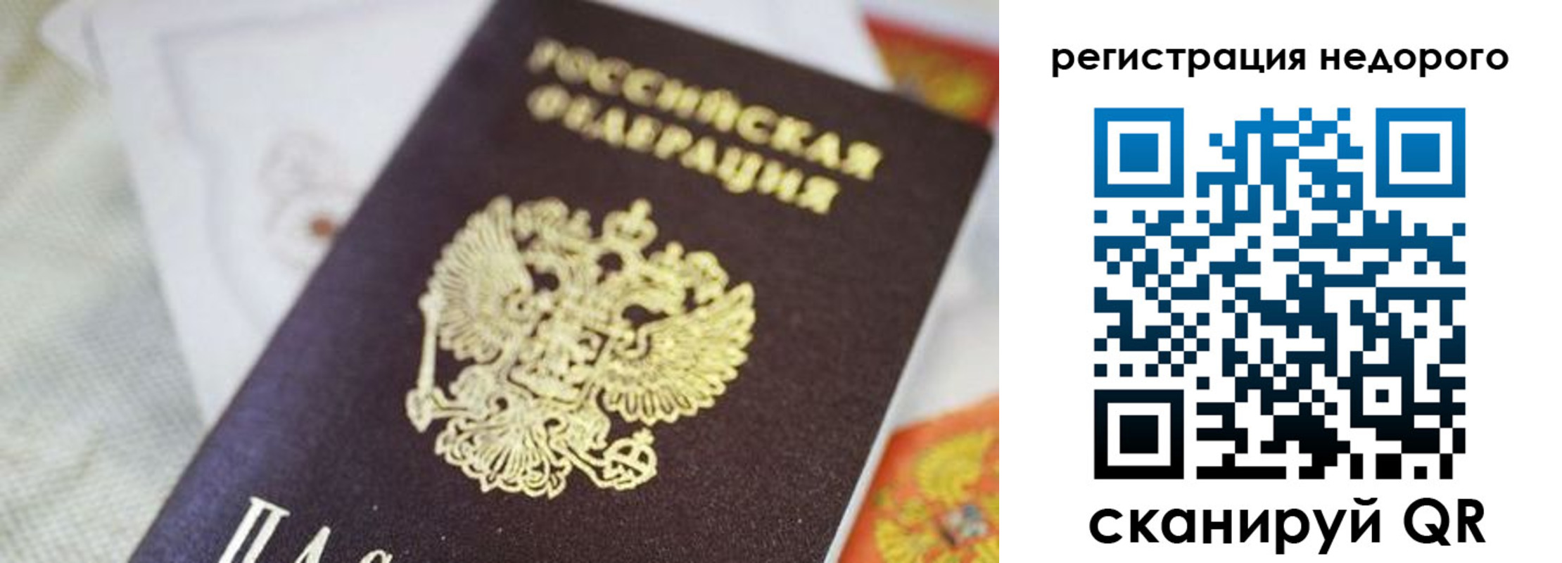 временная регистрация для всех в Чистополье
