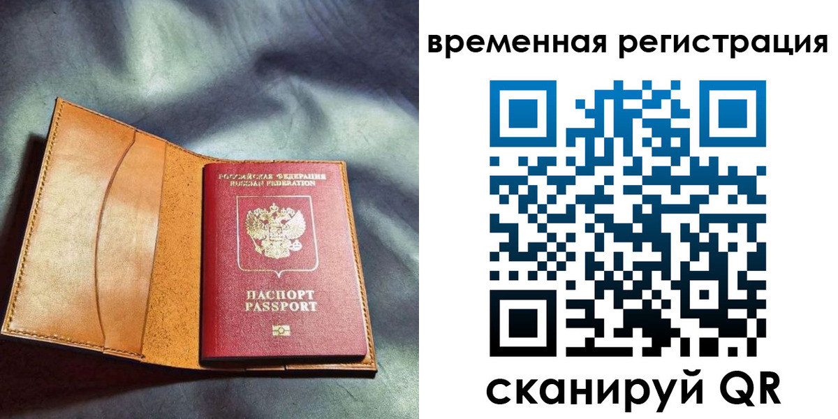 прописка ребенка в Чистополье