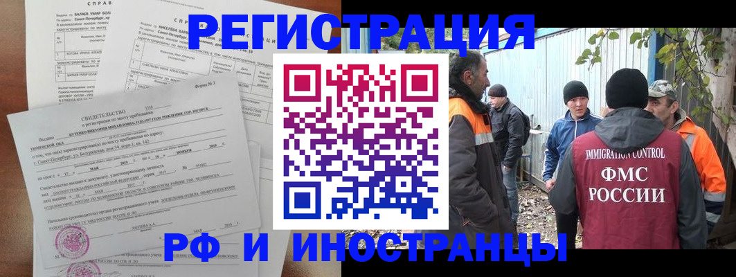 временная регистрация поиск в Чистополье