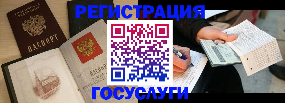 прописка для кредита в Чистополье