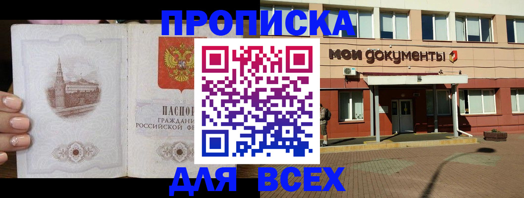регистрация в Чистополье