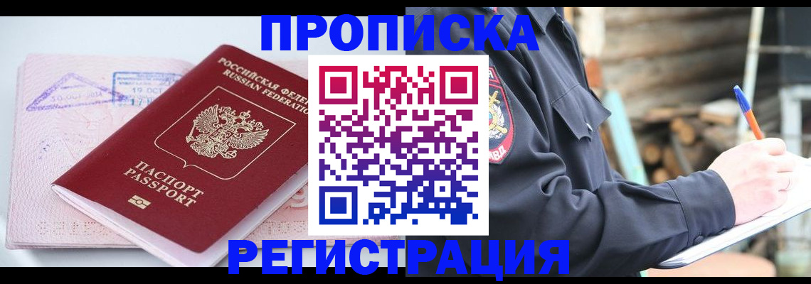 прописка иностранных граждан в Чистополье