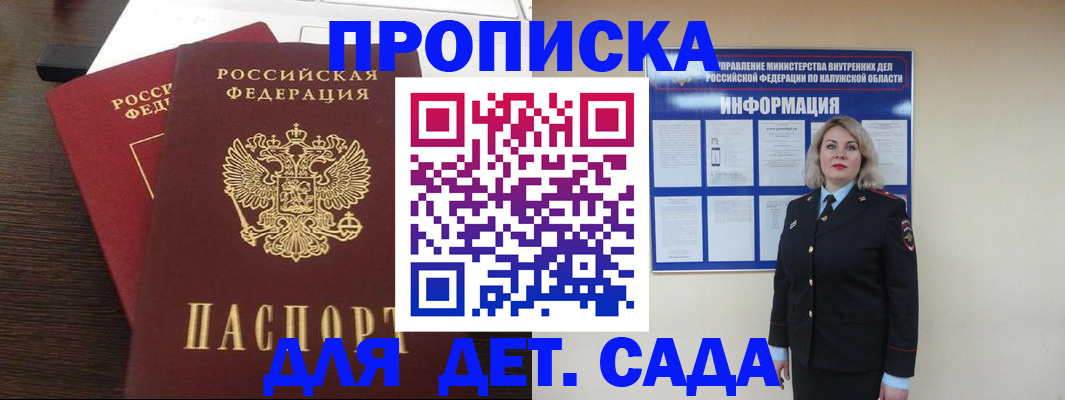 прописка для кредита в Чистополье