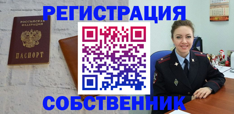 временная регистрация надежно в Чистополье