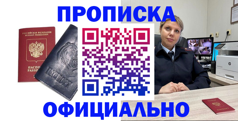 где прописаться в Чистополье