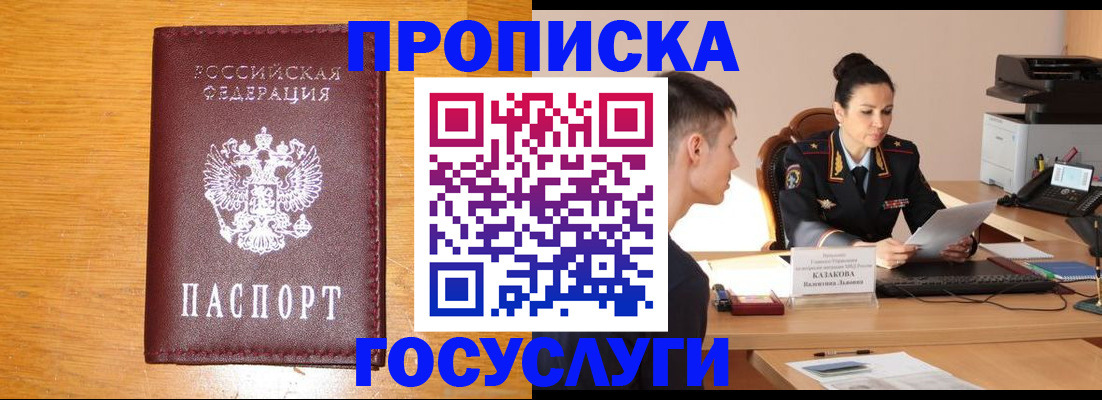 временная регистрация собственник в Чистополье