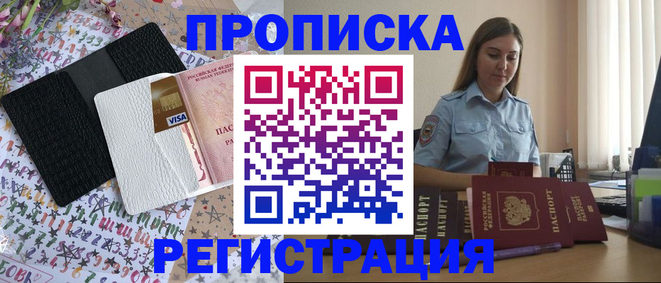 временная регистрация 2025 в Чистополье